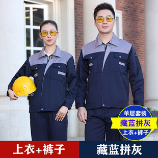 in stock polyester sanding long sleeve overalls factory workshop spring and autumn suit construction tooling auto repair clothing labor protection clothing