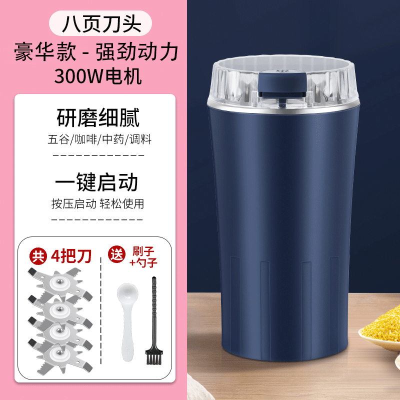 Household Small Pulverizer Medicinal Material Grain Coffee Grinding Mill Portable Electric Multifunctional Grinder Cross-border