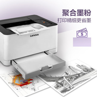 Lenovo Cs1831/Cs1831W A4 Colorful Laser Printer Home Small Commercial Office Document Printing