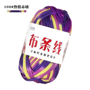 Cloth strip non-pilling cloth strip wholesale cloth strip hand-woven bag slippers edging cloth strip crocheted
