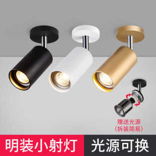 led Open Spotlight Store Commercial 20w30 Watt Clothing Store Trackless Spotlight Ceiling Home Super Bright Nordic