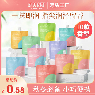Bodybuilding research hand cream 30g portable female moisturizing moisturizing anti-dry small autumn and winter explosions wholesale