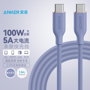 Anker Силиконовый приятный для кожи кабель для передачи данных Android 5A 100 Вт Двойной Тип C для ноутбука PD Линия быстрой зарядки