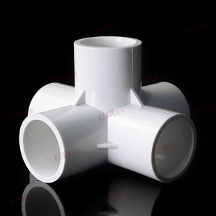PVC three-dimensional three-way three-dimensional four-way DIY shoe cabinet right angle shelf plastic water supply pipe fittings 20 25 32 50