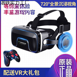 VR glasses all-in-one virtual reality 3d panoramic eye game for mobile phone