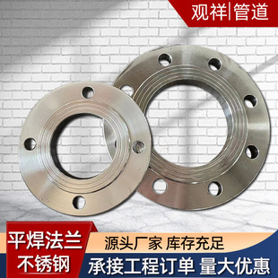 Carbon steel flange stainless steel GB plate type flat welding flange forging welding flange carbon steel flange