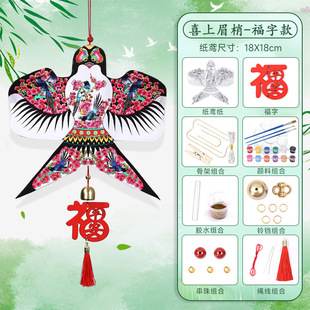 kite wind chime diy material bag handmade creative gift pendant hand made national tide swallow bell shooting props