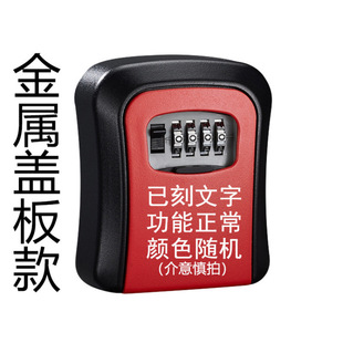 Decoration password key box door temporary construction place home stay punch-free entry door key home lock box