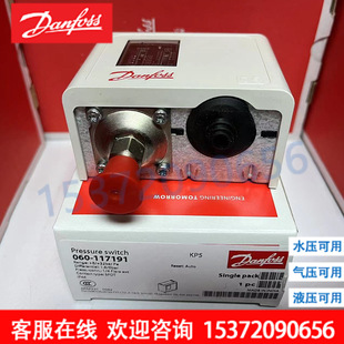 Реле давления Danfoss КП1 060-1101 060- 110191   КП5 060-1171 060- 117191