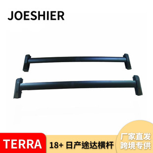 Suitable for 18 Nissan Tuda TERRA crossbar car roof rack travel rack crossbar