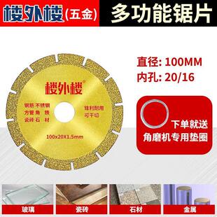 Multifunctional composite color steel tile PCV floor tile rock plate tile cutting and polishing angle grinder special cutting piece