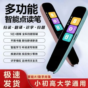 Batch batch A3 point reading pen translation pen portable