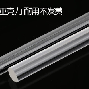 Acrylic round Rod solid transparent PC cylindrical polished PMMA Rod plexiglass Rod Crystal column light guide rod