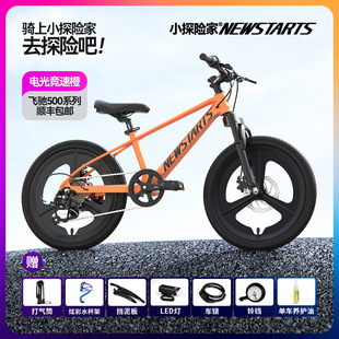Flying 500 children's bicycle 18-22 inch magnesium alloy variable speed bicycle 6-12 years old men's and women's stroller bicycle