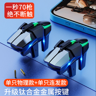 New continuous chicken eating artifact DY01 perspective plug-in 50-gun game handle physical peripherals auxiliary manufacturers