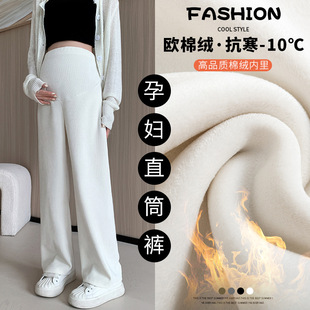 1096B pregnant women's straight pants fleece-lined thick wide-leg pants winter cotton velvet casual all-match belly support pants slimming trousers
