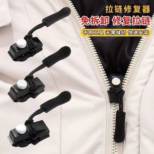 Resin zipper repair artifact removable zipper pull tool-free replacement zipper lock hot-selling resin zipper pull