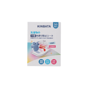 Color Absorbing Film Mite Inhibiting Bacteriostasis Anti-staining Non-woven Fabric Laundry Paper Color Masterbatch Clothes Anti-cross Color Mixing Film L