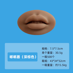 Ingenuity Embroidery Silicone Practice Leather Pattern Eyebrow Eyes Lip Thickening Simulation Face Leather Novice Fake Leather High Quality Silicone Leather