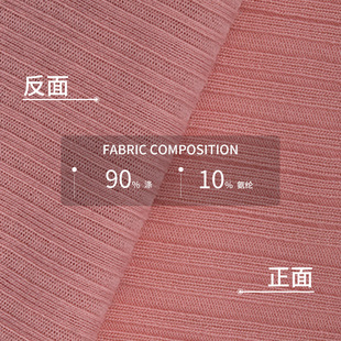 Spring and Summer 150g Asymmetrical Pit Strip Polyester Elastic Thin Breathable Textured Skin-Fribottomly Bottoming Knitted Fabric