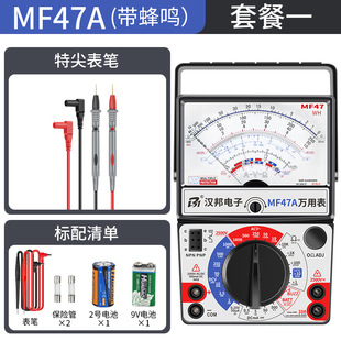 MF47 Pointer Multimeter High Precision Mechanical Universal Meter Home Student Electrician Burn-proof Internal Magnetic Meter Head