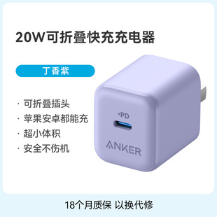 Зарядное устройство Ank для Apple iPhone16 мобильный телефон 15Promax14PD быстрая зарядка 16 штекер 13type