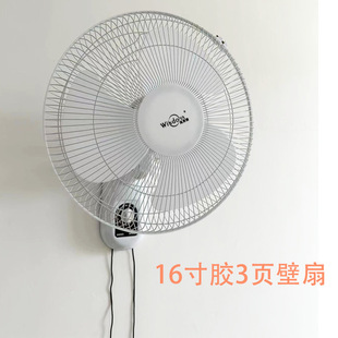 Wall fan wall-mounted electric fan household mute 16 inch remote control shaking head head wall wall hanging fan restaurant Wall fan 18 inch