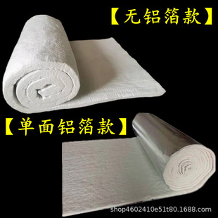 Fireproof cotton high temperature resistant aluminum silicate needle blanket rock wool insulation cotton insulation cotton slag cotton refractory non-asbestos