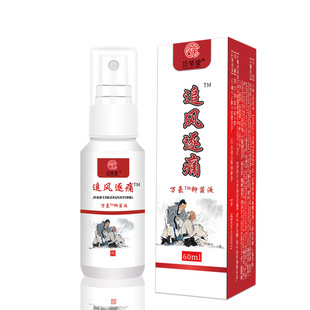 Foreign trade export Joint gout spray chasing wind and pain around shoulder waist and leg Joint pain relief spray
