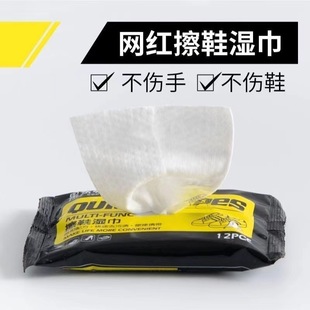 Shoe Wipe Wet Tissue Wet Tissue White Shoe Cleaning Agent Cleaner Dispendable Shoe Wash Shoe White Shoe Decontamination Whitening and Yellowing Removal