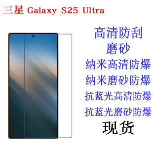 Для Samsung Galaxy S25 Ultra защитная пленка для мобильного телефона