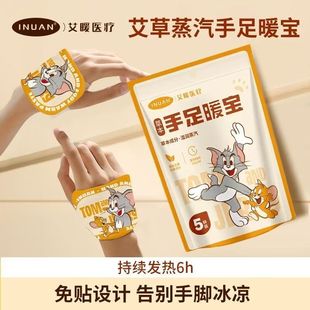 Heisi Hainuo Ai теплые ручные наклейки для теплых запястий