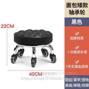 Small Stool Household Pulley Low Stool Mobile Universal Wheel Round Stool Beautiful Sewed Chair Children's Baby Bench Living Room Cyber Celebrity