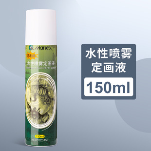 Marley brand sketch fixed painting liquid light glue heavy glue painting shaping spray gouache watercolor sketch fixing agent Solid