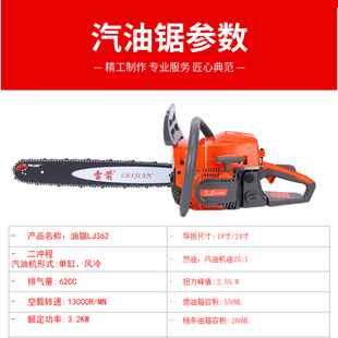 Two-stroke 62cc24 inch high-power air-cooled gasoline saw handheld motorcycle saw garden fire fighting household logging steam