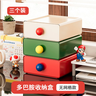 Dopamine Desktop Storage Box Sundries Lipstick Personality Box Desk Storage Seat Arrangement Artifact Storage Basket