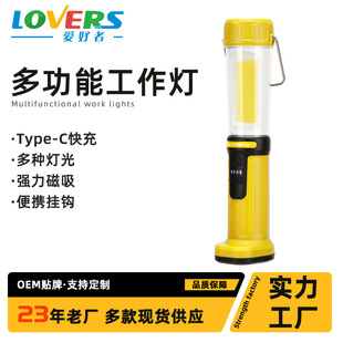 Cross-border LED Flashlight with Magnet Auto Repair Light Rechargeable Emergency Light Household COB Flashlight Portable