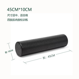 Foam Shaft Muscle Relaxation Professional Skinny Leg Solid Roller Men's Fitness Massage Roll Back Artifact Sports Roller
