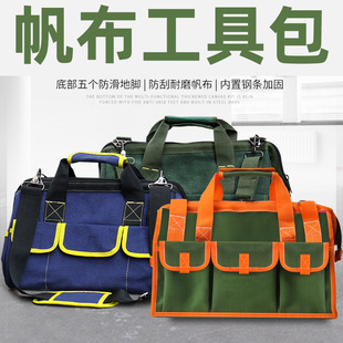 Wear-resistant canvas tool bag electrics bag multi-functional maintenance canvas bag hardware tool bag large shoulder bag