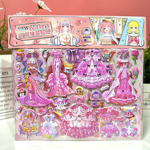 Double-layer girls' cartoon princess dress-up stickers children's clothes stickers three-dimensional sponge bubble stickers toy stickers