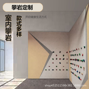Climbing Wall Children's Household Indoor Climbing Wall Outdoor Climbing Wall Body Sense Training