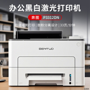 PANTUM M7112DN P3312DN Black and White Laser All-in-One Automatic Duplex Printing
