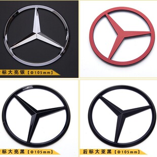 Подходит для заднего багажника Mercedes-Benz с трехвилочным звездным логотипом E-Class C- Class CLA, новый седан A-Class GLC GLE с черной модификацией