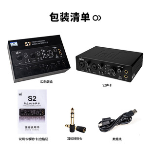 ickb S2 computer sound card desktop USB external sound card live singing dedicated mobile phone computer recording full set