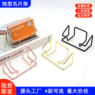 Wrought Iron Line Type Business Card HolderCreative Metal Simple Fashion Display Storage Card Box