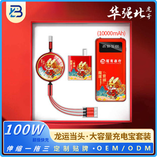 Dragon Year super fast charging three-in-one charging cable one drag three data cable company activity gift box logo customization