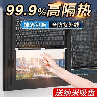 Office window sunscreen heat insulation sunshade roller blind non-punch sunshade artifact pull-roll free retractable sunshade