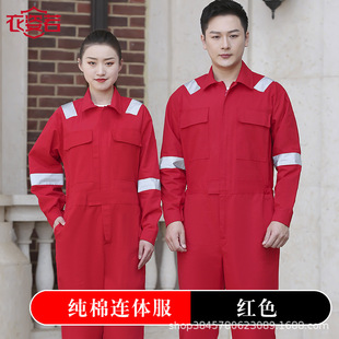 Suit Spring and Autumn Long Sleeve Labor Protection suit Reflective Strip Wear-resistant Dirty-resistant Shipyard Seamen Suit Customization