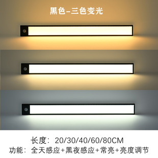 Ultra-thin human body induction light bar smart led long strip self-adhesive rechargeable cabinet wine cabinet wardrobe self-adhesive light strip