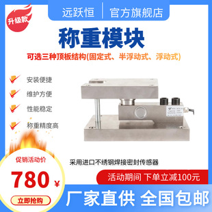 10t-50t storage tank batching reactor weighing module tank scale column weighing module